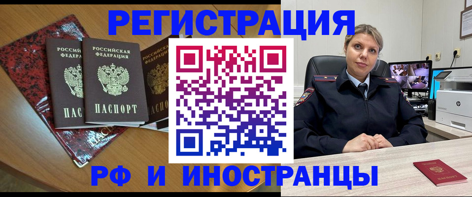 временная регистрация в квартире в Усть-Куте