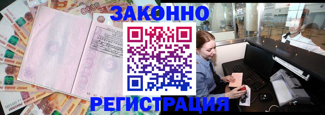прописка для школы в Усть-Куте