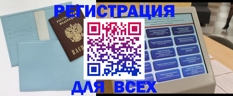 временная регистрация надежно в Усть-Куте