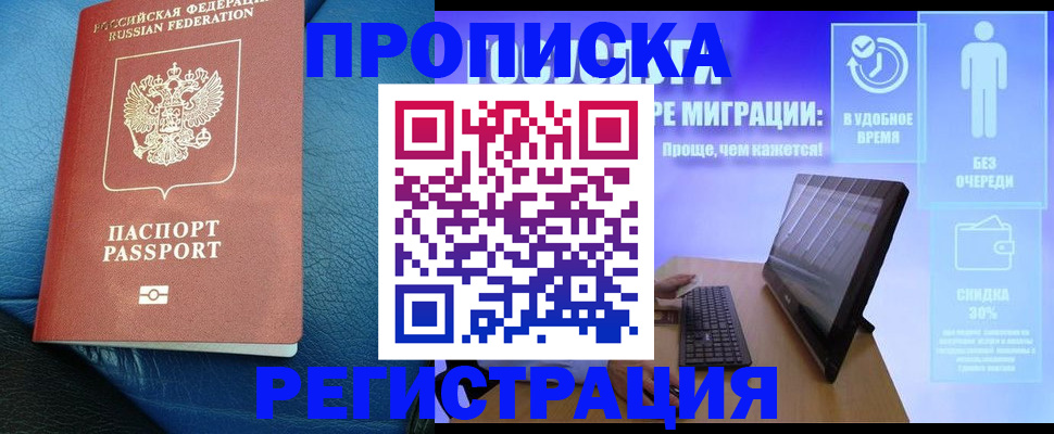 прописка для кредита в Усть-Куте