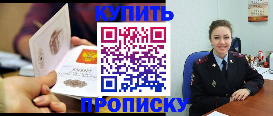 прописка для работы в Усть-Куте